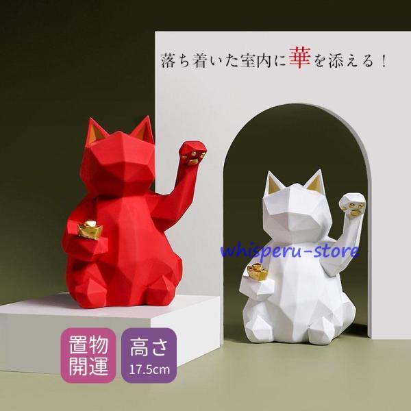 金運アップグッズ 招き猫 置物 まねきねこ 開店祝い プレゼント 飲食店 かわいい 幾何学模様 雑貨...