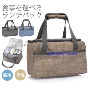 ランチバッグ 保冷バッグ 保温 お弁当袋 大きめ クーラーバッグ エコバッグ 水筒が入る 手提げ トートバッグ 防水 大容量 釣り 運動会 アウトドア