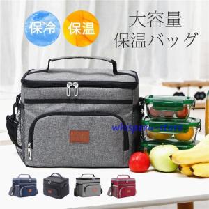 ランチバッグ 保冷バッグ 保温 大容量 お弁当袋...の商品画像
