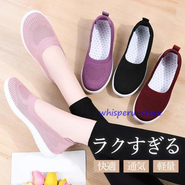 スニーカー レディース 厚底 スリッポン メッシュ 通気性 疲れない 軽量 ランニング ウォーキング...