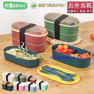 スケーター お弁当箱 2段 抗菌 850ml パッキン一体型 ふわっと ミズノ