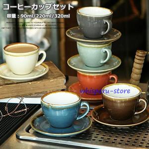 益子焼き マグ 皿くく コーヒーカップ&ソーサーセット つかもと