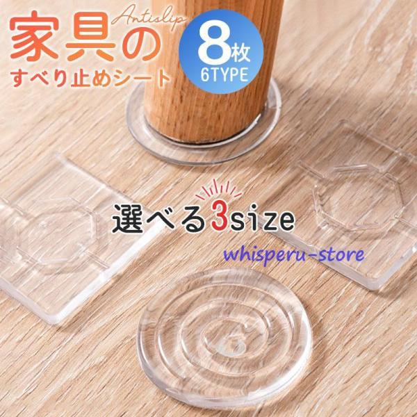 ソファ滑り止め ソファ 足 滑り止め 脚 マット 傷防止 ベッド キズ防止 ダイニング 滑り止めシー...