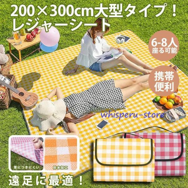 レジャーシート 大判 折りたたみ ピクニックマット 防水 撥水 大きい 6人 8人 軽量 お花見 遠...