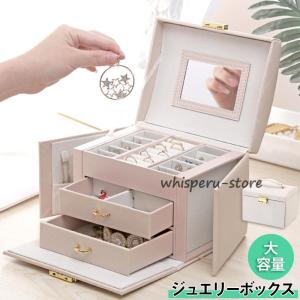 ジュエリーボックス アクセサリーケース アクセサ...の商品画像