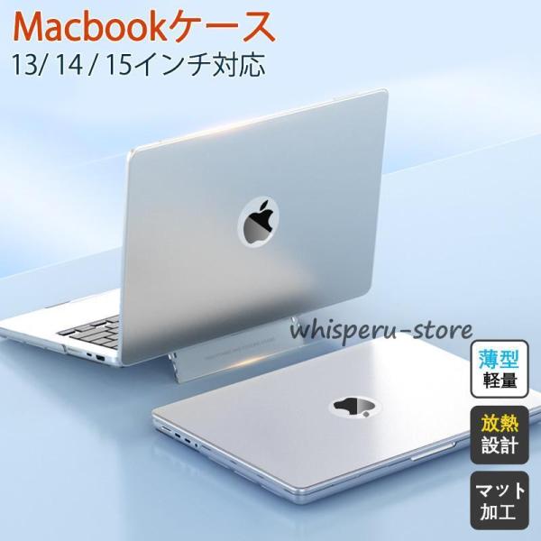 MacBookケース スタンド機能付 MacBook 13 Air 13 Air 15.3 2023...