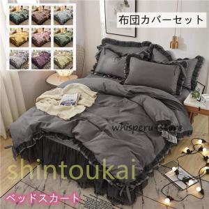 掛け布団カバー 4点セット ベッド用 寝具 カバー セット レース