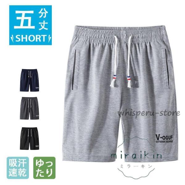 ハーフパンツ ショートパンツ 短パン メンズ 夏 Men's 大きいサイズ ジャージ おしゃれ ファ...