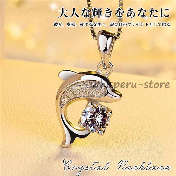 母の日 ネックレス レディース 20代30代40代 イルカ 上品 可愛い プラチナ仕上げ ホワイトデ...
