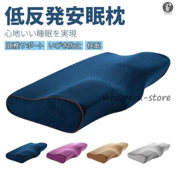 枕 まくら 肩こり 首が痛い おすすめ ストレートネック 安眠枕 低反発枕 快眠枕 いびき  ピロー...