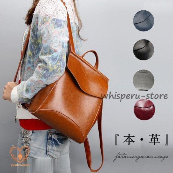 レディース 本革 リュック 牛革  レザーリュック バッグ 革 アウトドア おしゃれ かわいい 夏休...