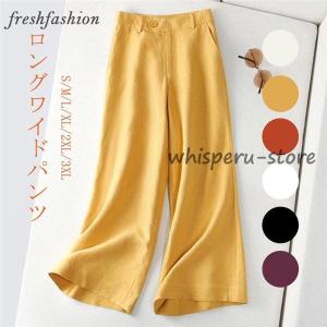 ワイドパンツ パンツ ガウチョパンツ ボトムス 夏 スカーチョ レディース ズボン ハイウエスト 美脚 ポケット付き 無地 高級感 春 夏 40代 50代