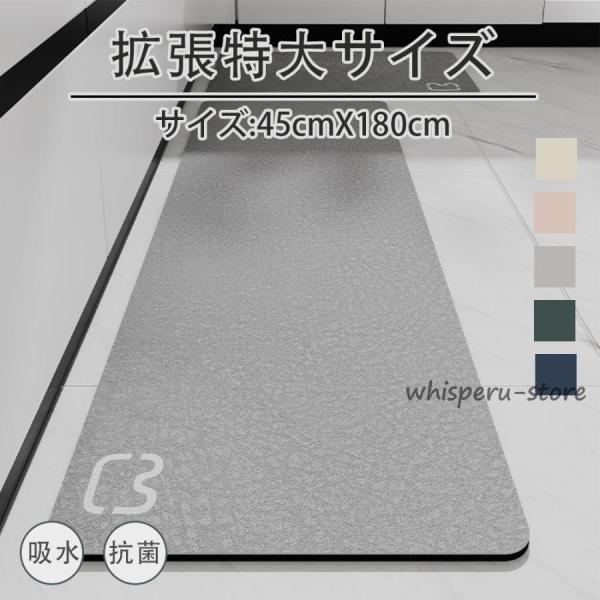 珪藻土マット キッチンマット 45x180cm 滑り止め付 マット カーペット オールシーズン可 フ...