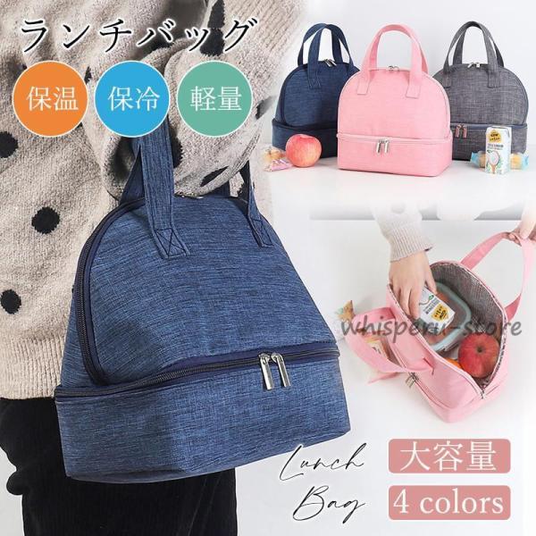 保冷バッグ 大容量 保温バッグ お弁当 ランチバッグ 保冷 保温 丈夫 大きめ 折りたたみ バック ...