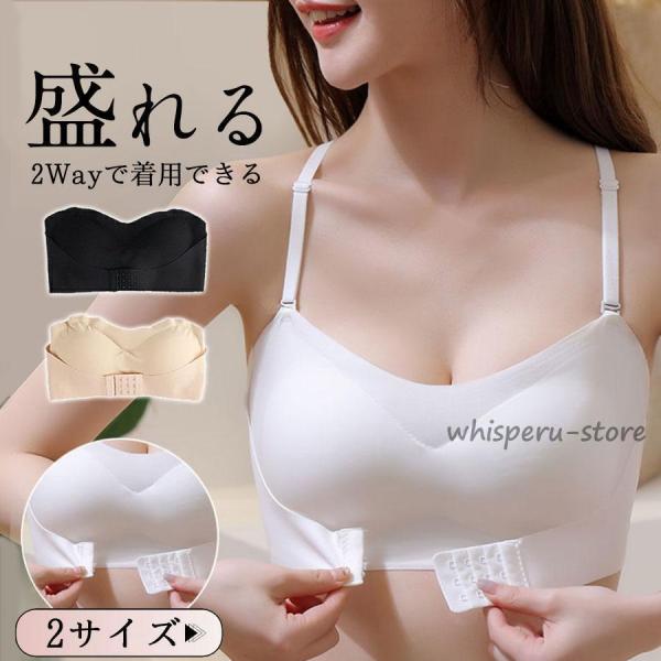 ストラップレスブラ 肩紐なし チューブトップ ブラジャー ずれない 落ちない 盛れる ノンワイヤー ...