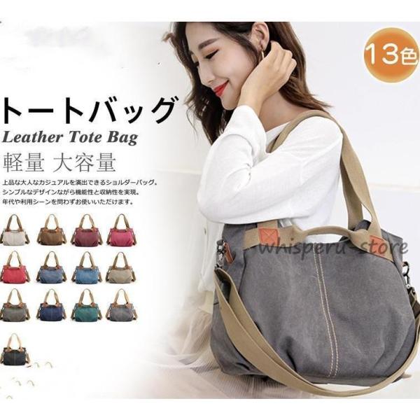 トートバッグ ショルダーバッグ A4 2way バッグ 肩掛け キャンバス 通勤 マザーズバッグ 大...