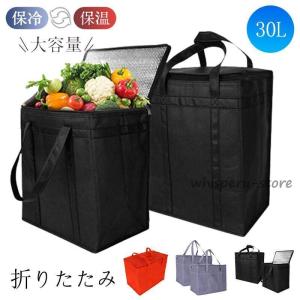 ソフトクーラー クーラーボックス 折りたたみ 保冷バッグ 手提げ 保温 ランチバッグ 30L アウトドア ピクニック 大きめ 大容量 軽量 お弁当 夏