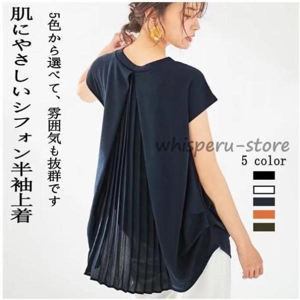 レディース カットソー Tシャツ 半袖 シンプル バック プリーツ 体型カバー 夏 夏服 トップス ...