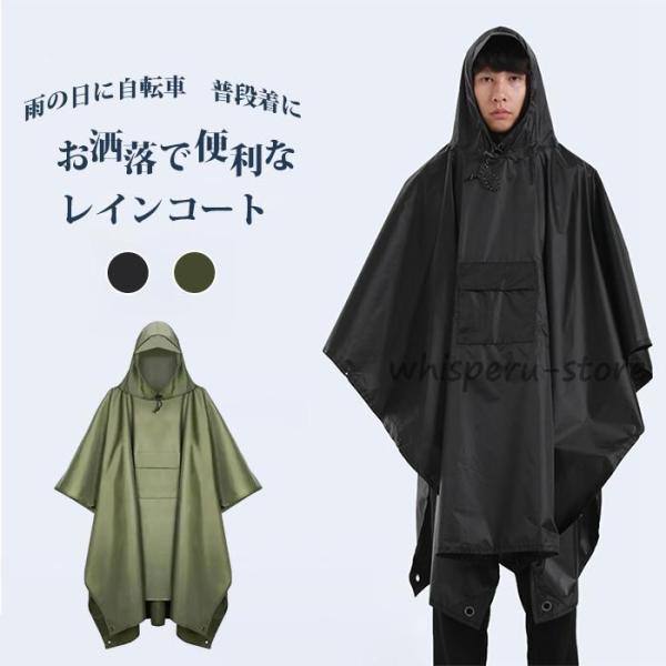 レインコート レインブレーカー ポンチョ レインウェア メンズ 男性 レディース 女性 男女兼用 シ...