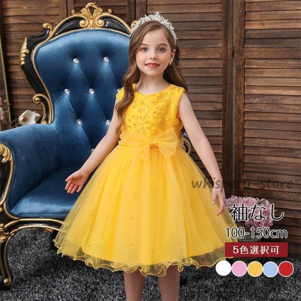 子供ドレス 発表会 キッズ こども 結婚式 フォーマル ピンク 水色 イー ホワイト 110 120...