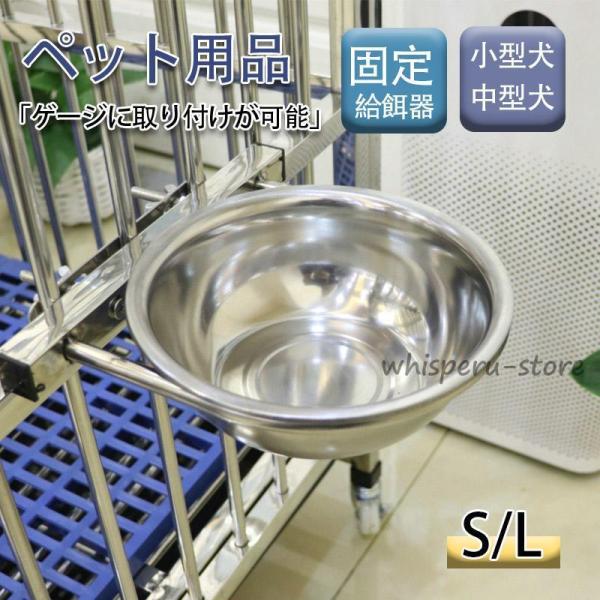 猫 水飲み器 ケージ ウォーターボウル 犬 固定 ステンレス 水やり 位置高さ 給餌器 給水器 小型...