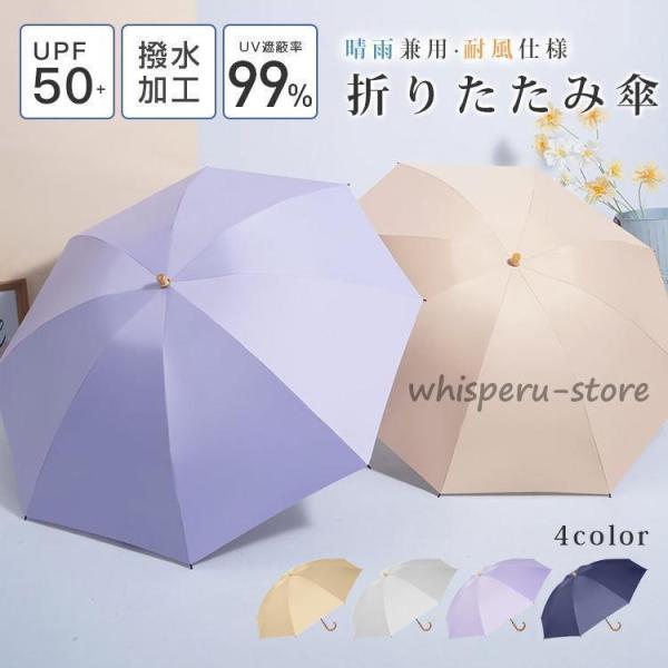 折りたたみ傘 晴雨兼用 UVカット 傘 メンズ レディース 軽量 ジャンプ コンパクト 遮光 遮熱 ...