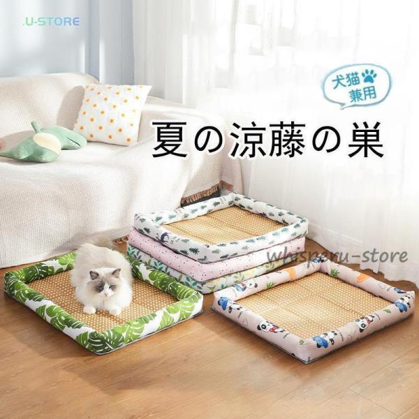 ペット ベッド マット ハウス 総柄 ソファー メッシュ 接触冷感 冷感 冷たい 犬用 猫用 ペット...