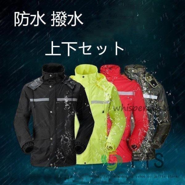 レインウェアメンズレインウエアゴルフ上下雨具バイク自転車カッパ