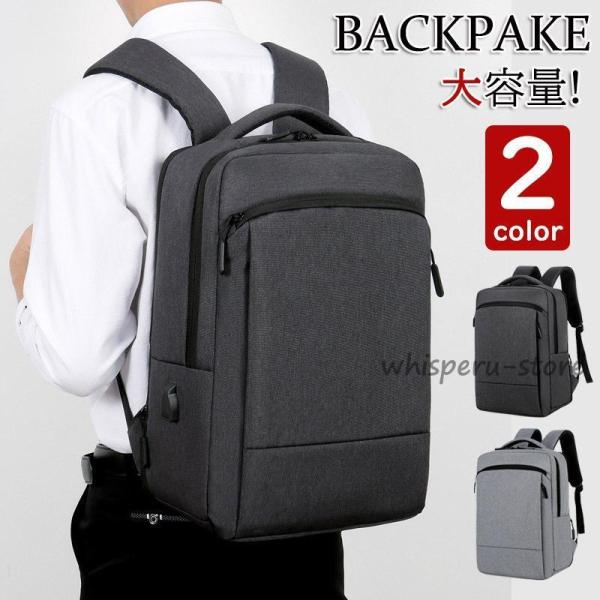 リュックサック ビジネスリュック 防水 ビジネスバック メンズ 30L大容量バッグ 鞄 黒 ビジネス...