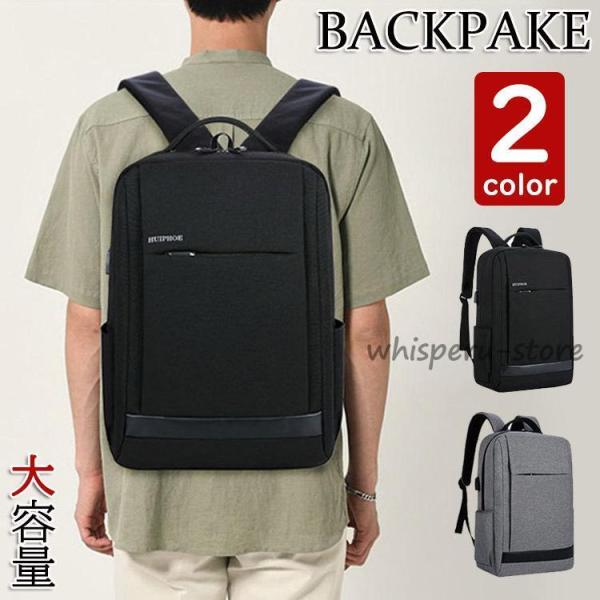 リュックサック ビジネスリュック 防水 ビジネスバック メンズ 30L大容量バッグ 鞄 黒 ビジネス...