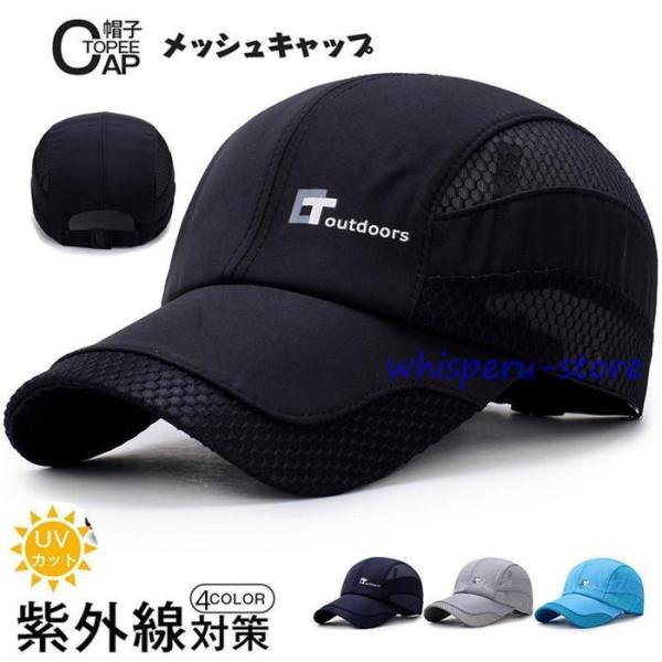 ゴルフ帽子 キャップ メンズ メッシュキャップ 男女兼用 レディース 紫外線対策 野球帽 超軽量 通...