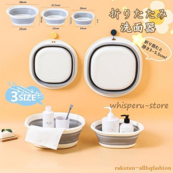 折りたたみ洗面器 たらい バケツ 折りたたみ キッチン お風呂 浴室 新生活 家具 応援 おしゃれ ...