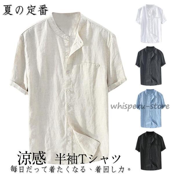 リネンTシャツ メンズ 綿麻 無地 夏物 ボタン付き 5分袖 カットソー メンズファッション クルー...