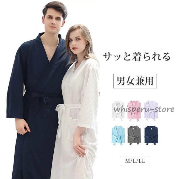 バスローブ レディース 夏 用 メンズ 薄手 速乾  タオル地 ガウン 夏用 軽量 吸水 お風呂上り...
