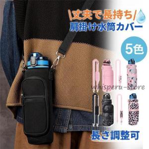 東亜金属 OUTDOOR PRODUCTS ボトルカバー ペットボトル ショルダー