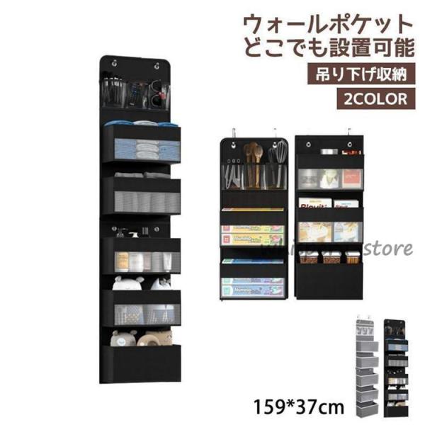 ウォールポケット ドア掛け 収納 クローゼット 収納 吊り下げ クリア おしゃれ 北欧 水洗可能 大...