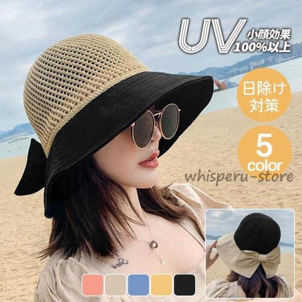 帽子 レディース UV 紫外線カット オシャレ 麦わら帽子 日よけ 折りたたみ 飛ばない 母の日 春...
