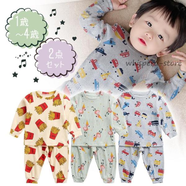 ベビー パジャマ 赤ちゃん 80 長袖 90 子供 キッズ ジュニア 男の子 女の子 おしゃれ かわ...