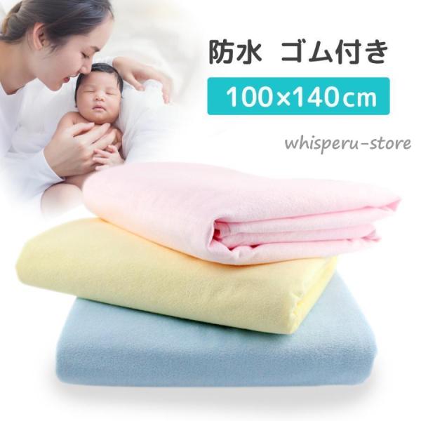敷きパッド 防水 冬 夏 防水シーツ シングル 介護 ベビー 介護用 100×140 敷布団カバー ...