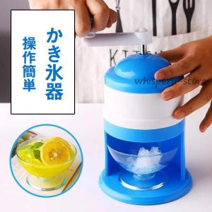 かき氷器 手動 操作簡単 かき氷 かき氷機 氷...の詳細画像2