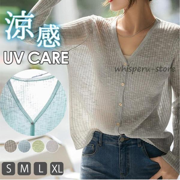 サマーカーディガン レディース カーディガン 長袖 ひんやり 涼しい 無地 シンプル サマーニット ...