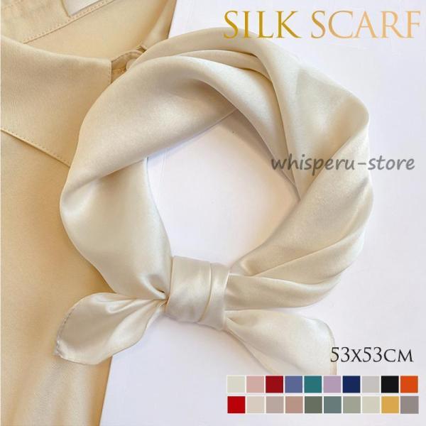 上品　スカーフ シルク100% 絹布 シンブル 無地 53*53cm 正方形 春 夏 ミニスカーフ ...