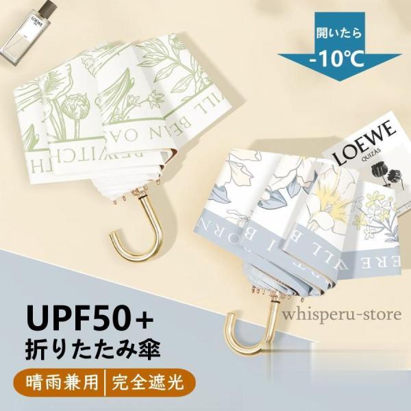 日傘 折りたたみ傘 晴雨兼用 雨傘 完全遮光 日焼け防止 軽量 UVカット 8本骨 レディース メン...