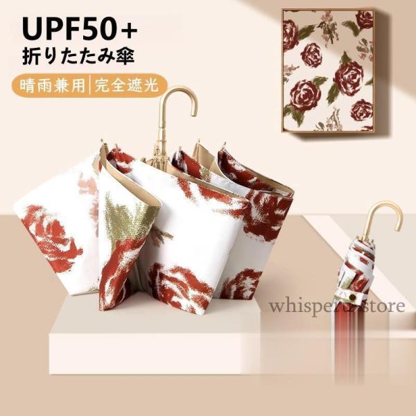 日傘 折りたたみ傘 晴雨兼用 雨傘 完全遮光 日焼け防止 軽量 UVカット 8本骨 レディース メン...