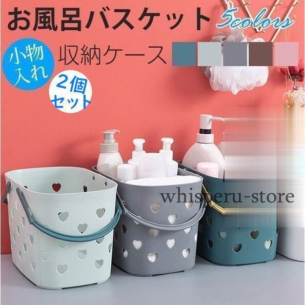 お風呂バスケット 洗濯かご 2個セット バスケット 洗濯 収納ケース インテリア 収納ボックス お風...