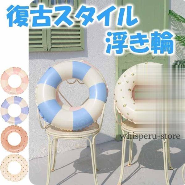 浮き輪 子供 大人用 フロート 70cm 80cm 90cm 60cm うきわ リング型 水遊び ビ...