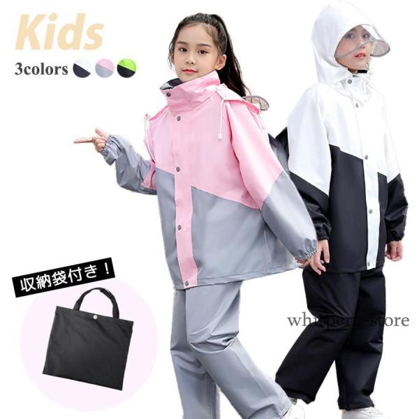 レインコート キッズ 上下 セパレート 3点セット カッパ 合羽 撥水 ランドセル 男の子 女の子 ...