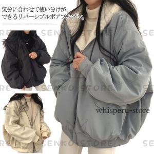 リバーシブル ボアブルゾン フリース ジャケット レディース フード