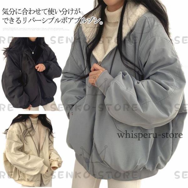 リバーシブル ボアブルゾン フリース ジャケット レディース フード付き ジャンパー フェイクファー...
