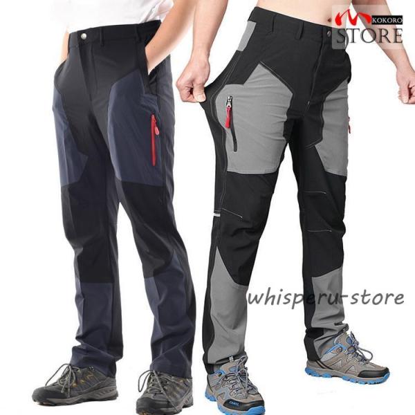 トレッキングパンツ メンズ ハイキング 登山ウェア アウトドアウエア 作業用 キャンプ 釣り 自転車...